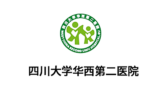 四川大学华西第二医院