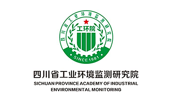 四川省工业环境监测研究院