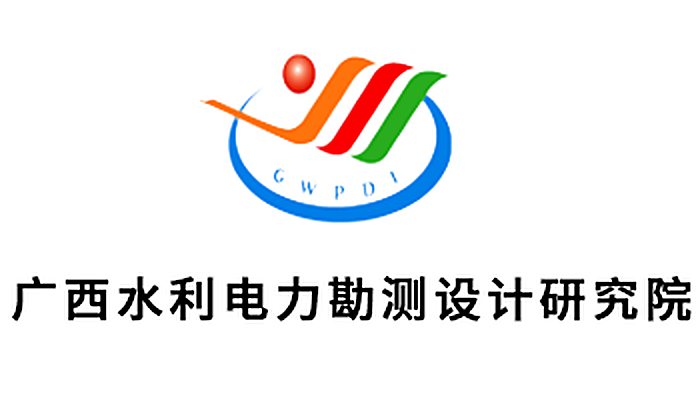 广西水利电力勘测设计研究院